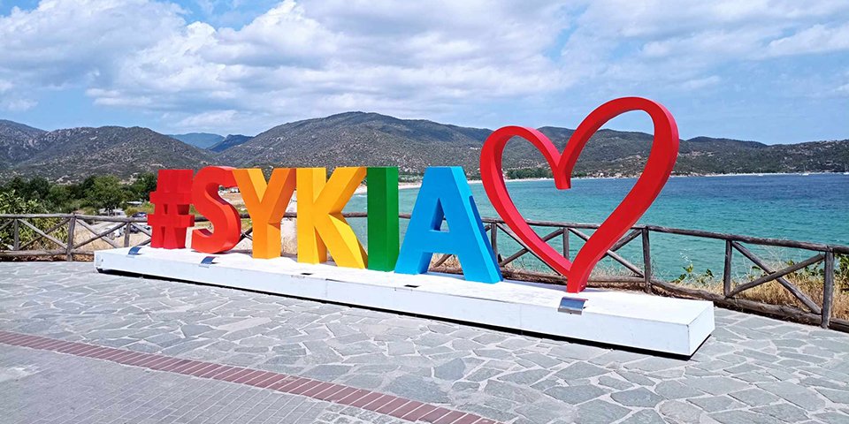 xristos apartment sykia